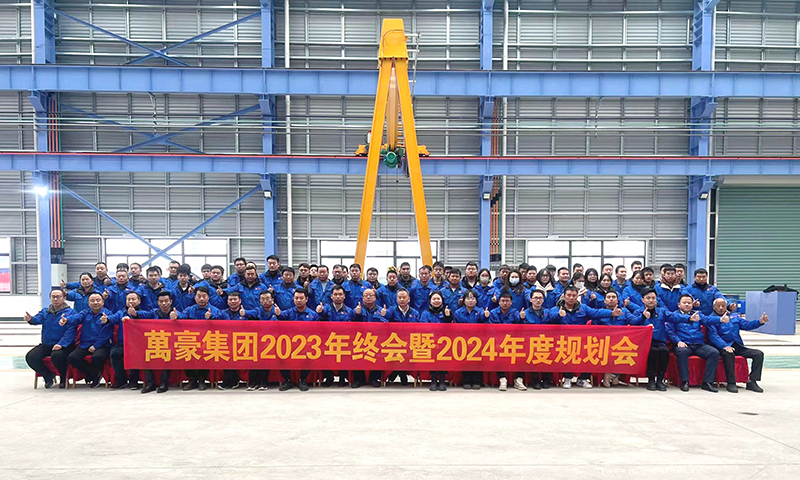 United as one, Bold future | Marriott 2023 Year-end Meeting and 2024 Annual Planning Conference was successfully held United as one, Bold future | Marriott 2023 Year-end Meeting and 2024 Annual Planning Conference was successfully held