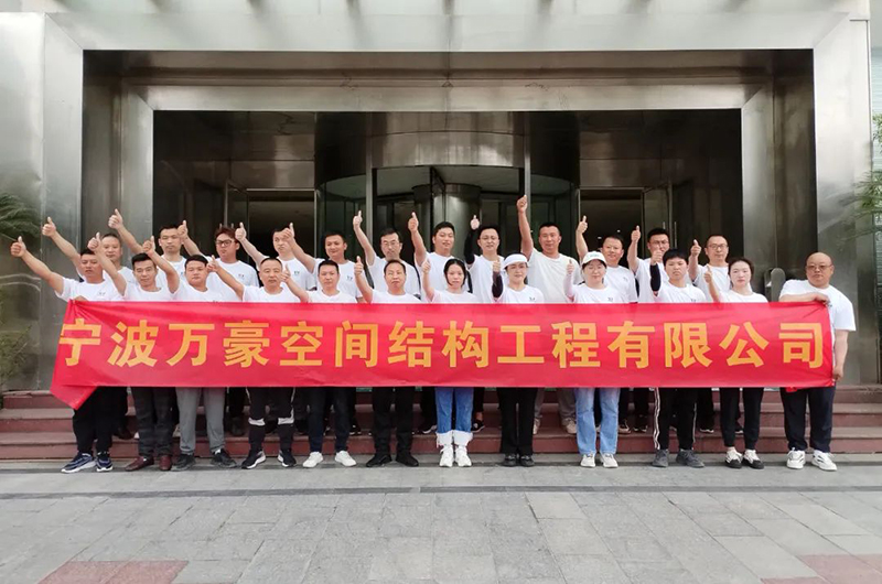 萬眾一心，豪邁未來！匠心智造，不忘初心！——萬豪空間結(jié)構(gòu)2023團建特輯