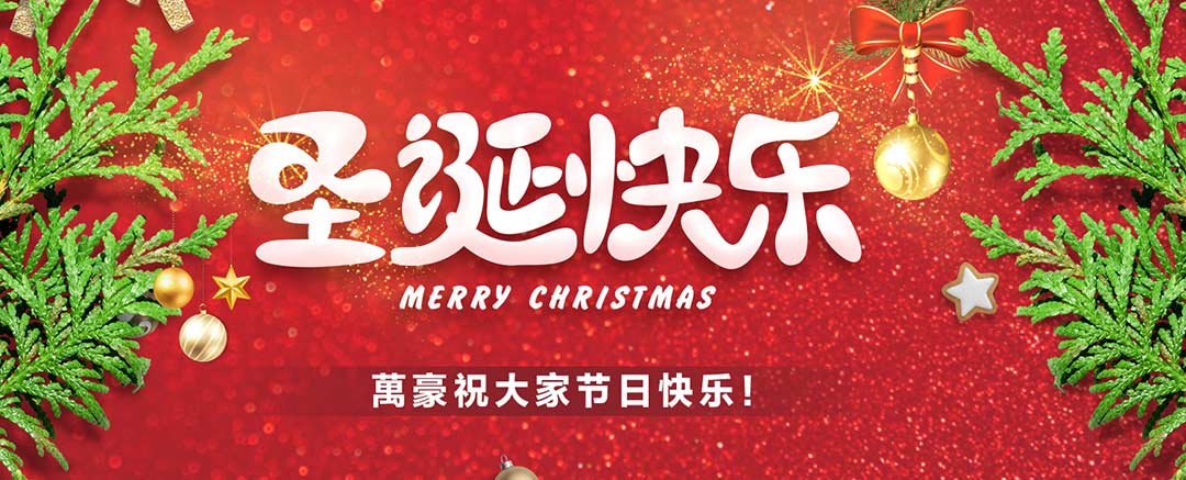 關(guān)愛員工，愛在萬(wàn)豪|暖心平安夜，傳遞“蘋”安幸福