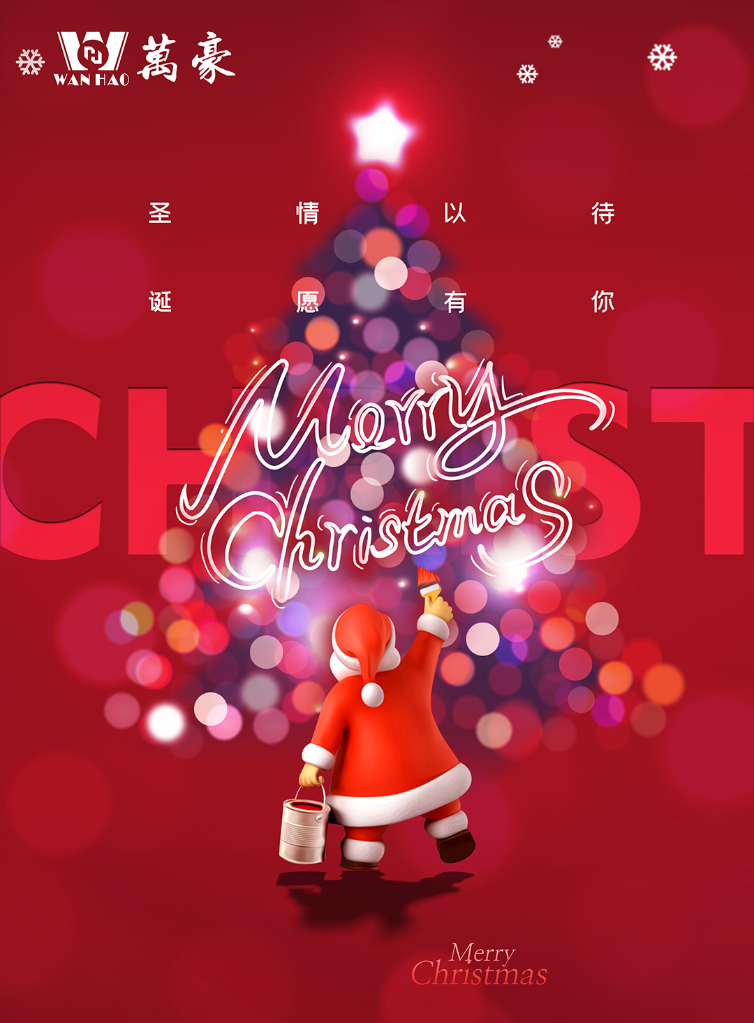 關(guān)愛員工，愛在萬(wàn)豪|暖心平安夜，傳遞“蘋”安幸福