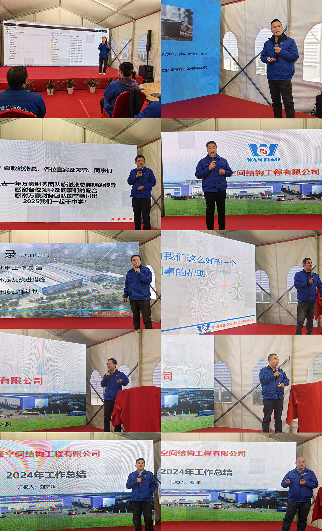 新征程，再出發(fā)|萬豪2024年終會暨2025年度規(guī)劃會議圓滿舉辦