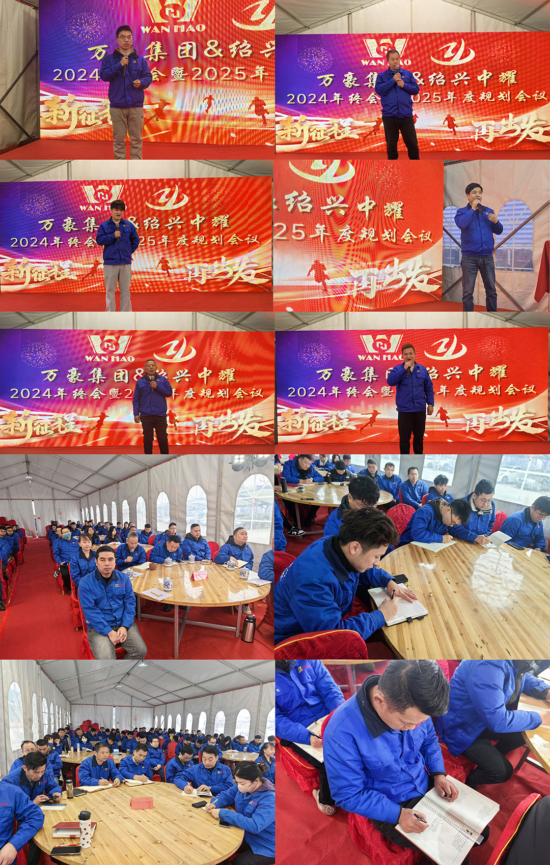 新征程，再出發(fā)|萬豪2024年終會暨2025年度規(guī)劃會議圓滿舉辦