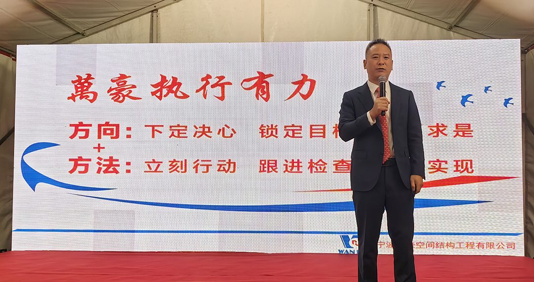 新征程，再出發(fā)|萬豪2024年終會暨2025年度規(guī)劃會議圓滿舉辦