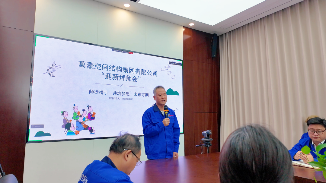 浙江萬豪空間結(jié)構(gòu)集團(tuán)有限公司隆重舉行“匠心傳承·共筑未來”師徒大會！