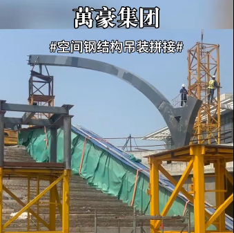空間鋼結(jié)構(gòu)起吊拼裝