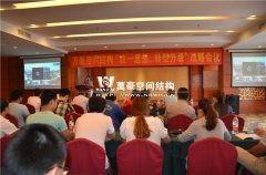 萬豪“統(tǒng)一思想、轉(zhuǎn)型升級(jí)”戰(zhàn)略會(huì)議