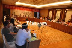 中國鋼結(jié)構(gòu)協(xié)會(huì)空間結(jié)構(gòu)分會(huì)第八屆膜結(jié)構(gòu)技術(shù)交流會(huì)