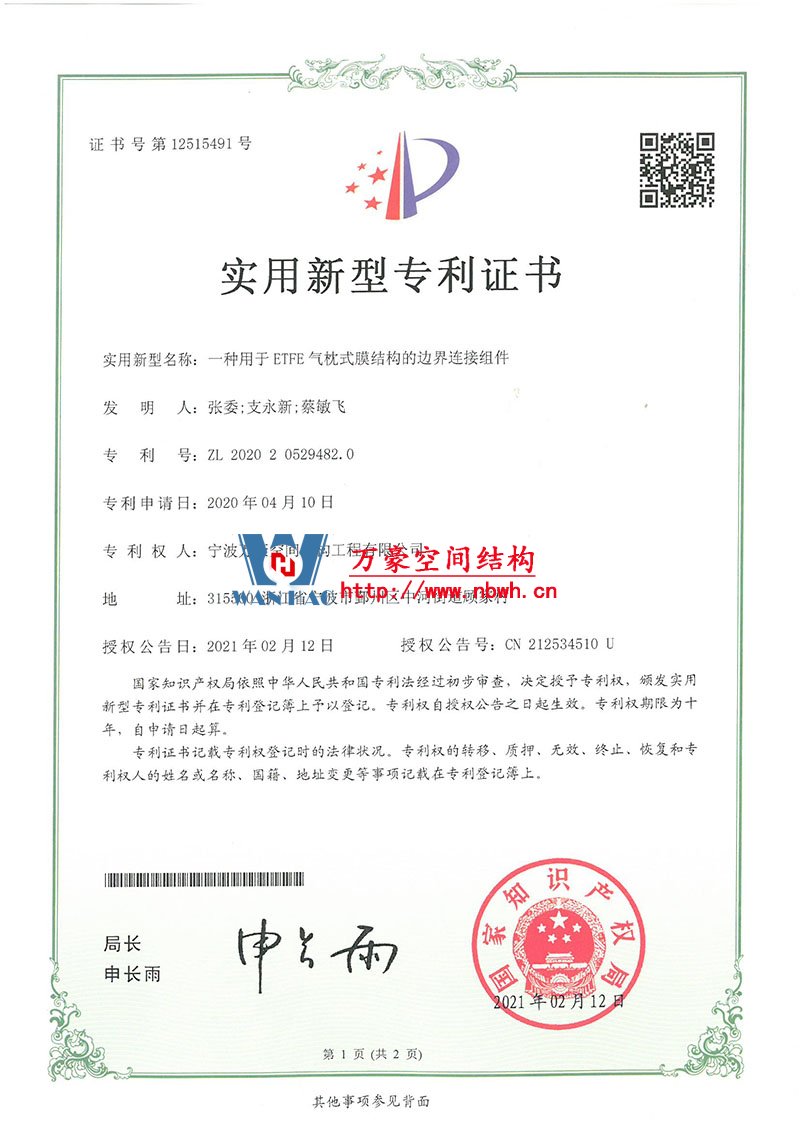 膜結(jié)構(gòu)專(zhuān)利